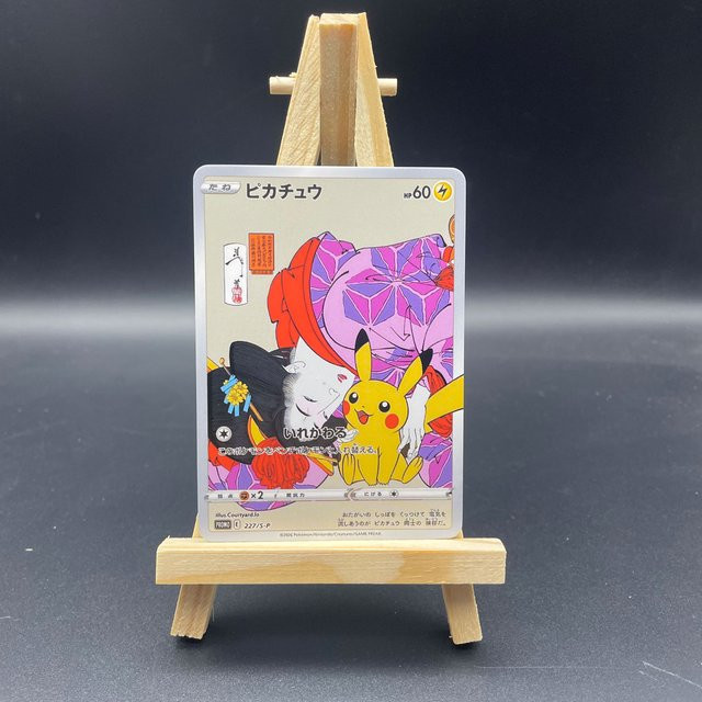 TAKARA TOMY Pokémon Sammelkarte, Pichu, 1-teiliges Set, Japanische Version - Bild 1