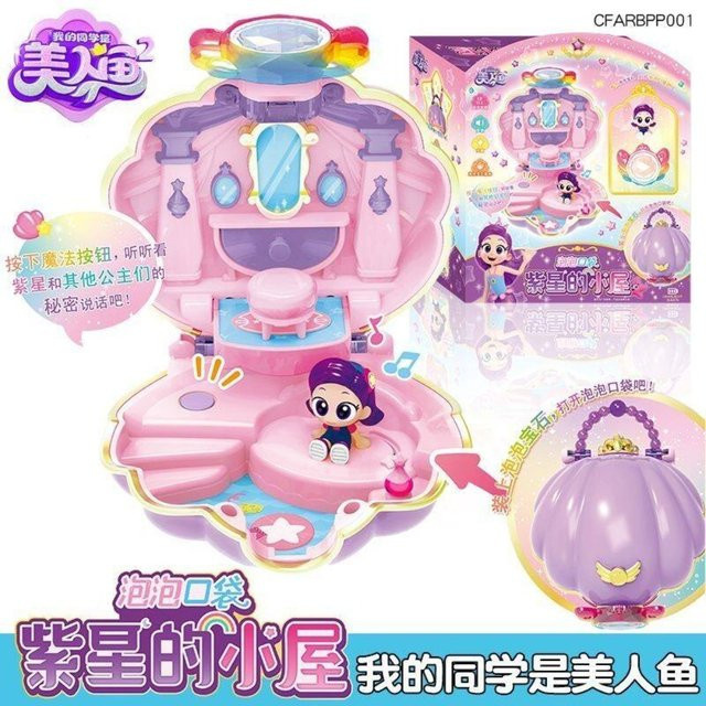 Re-ment Regenbogen Bubblegem Lila Sternen-Cottage Spielset, mit Sound und Licht - Bild 1
