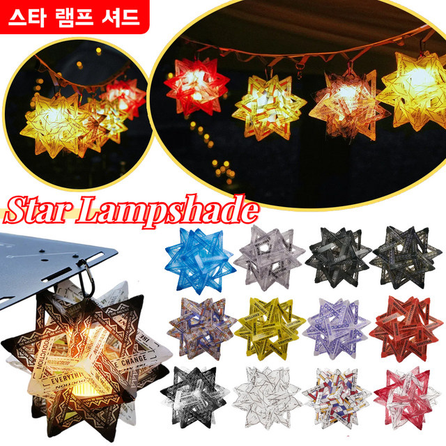 Wasserdichter Outdoor Star Camping Lichtschirm in Multicolour aus Kunststoff - Bild 1