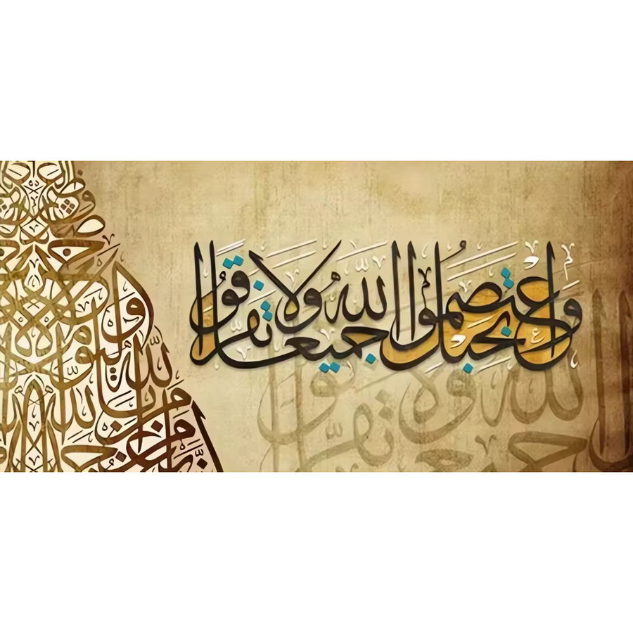 AZNM Islamisches Wandkunst-Poster mit arabischem Allah-Schriftzug als dekoratives Leinwandgemälde in Beige - Bild 2