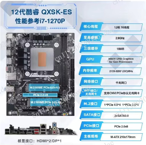 Intel Core i7-12700K CPU und QXZR M-ATX Motherboard Combo in Schwarz mit DDR4 und NVME M.2 Unterstützung - Bild 3
