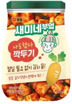 Saemis Küche Radish Kimchi Seasoning 120 g - Bild 1