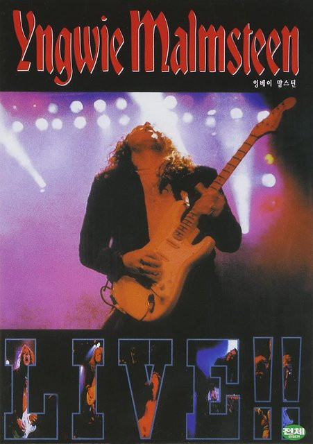 Call 2002, DVD - Bild 1