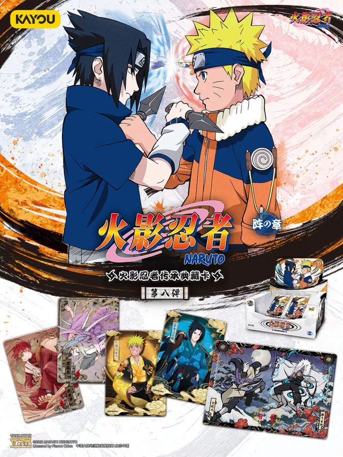 KAYOU Naruto Sammelkarten, Set / Bundle - Bild 2