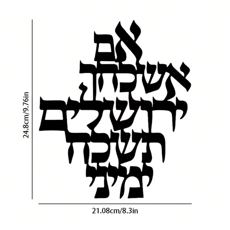 CIFBUY Jerusalem Segen Metall-Wandkunst in Schwarz als moderne religiöse Dekoration für Hochzeit und Kirche - Bild 2