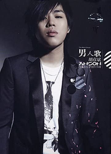 Otoko jin uta von Hu Bin, CD - Bild 1