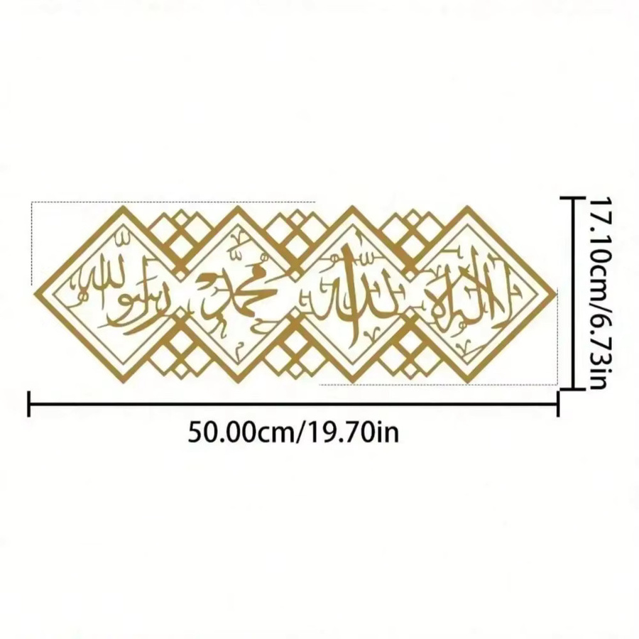 Islamisches Metallschild Nur Gott ist Allah mit arabischer Kalligrafie in Gold als Wandkunst für Ramadan und Eid von CIFBUY - Bild 2