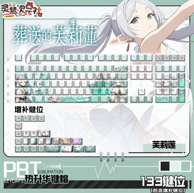 Madrinha Omate Anime Keycaps Frieren: Beyond Journey's End Set aus 122 Cherry PBT Tastenkappen in Multicolour und Transparent für Made68, Mad68 und Wooting 60 - Bild 1