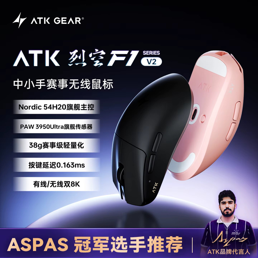 ATK Blazing Sky F1 V2 Ultra Max kabellose Gaming-Maus in Weiß mit PAW3950Ultra Dual 8K Low Latency und ergonomischem Design - Bild 2