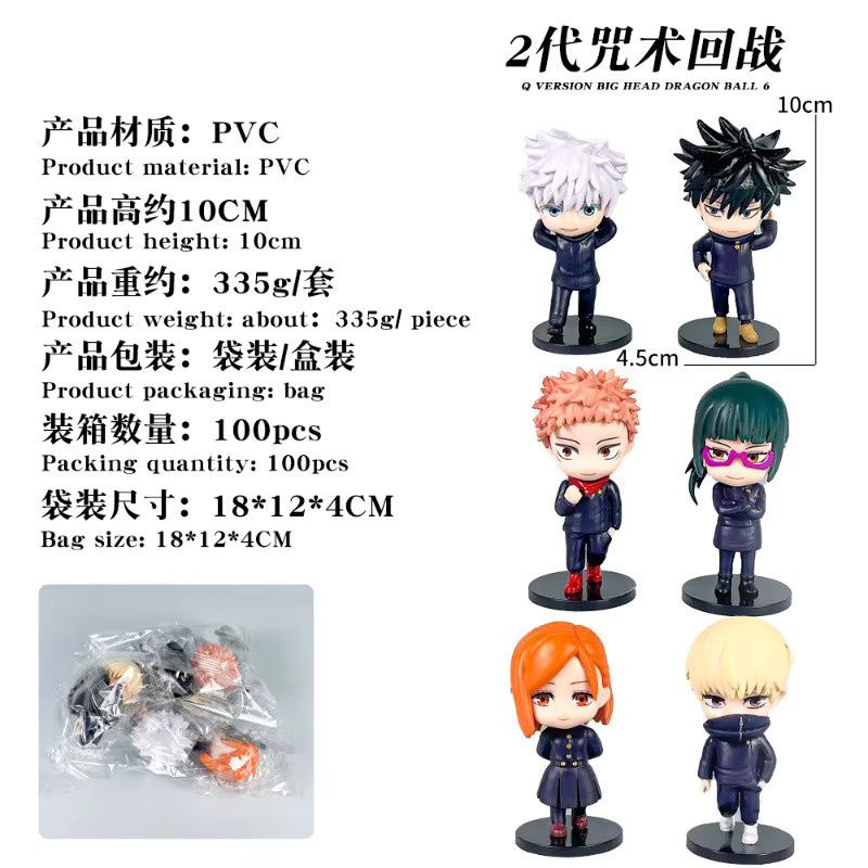 Bandai Jujutsu Kaisen Q-Version Blind Box Figuren, Einzelfigur - Bild 3