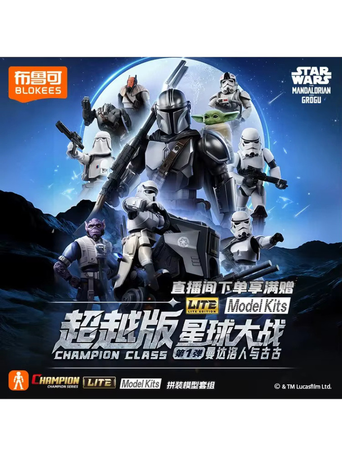 BLOKEES Star Wars Lite Mandalorian Actionfigur, 9-teiliges Set - Bild 6