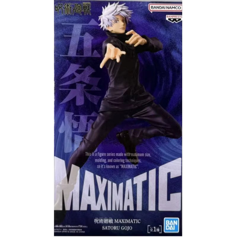 BANPRESTO Jujutsu Kaisen MAXIMATIC Satoru Gegenseitige Anime Figur, Puppe, Modell - Bild 4