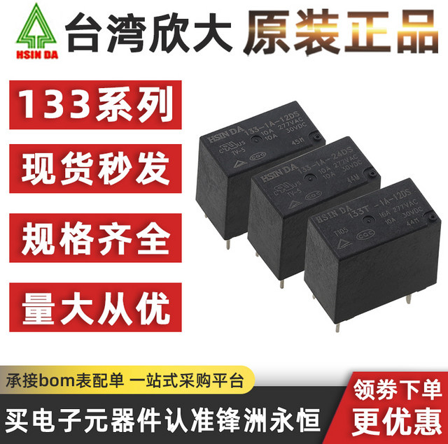 HSIN DA Leistungsrelais Set 5 Stück, 4-Pin, 10A, kompatibel mit 982-1A und HF32F-G-005/012/024-HS, Farbe Schwarz - Bild 1