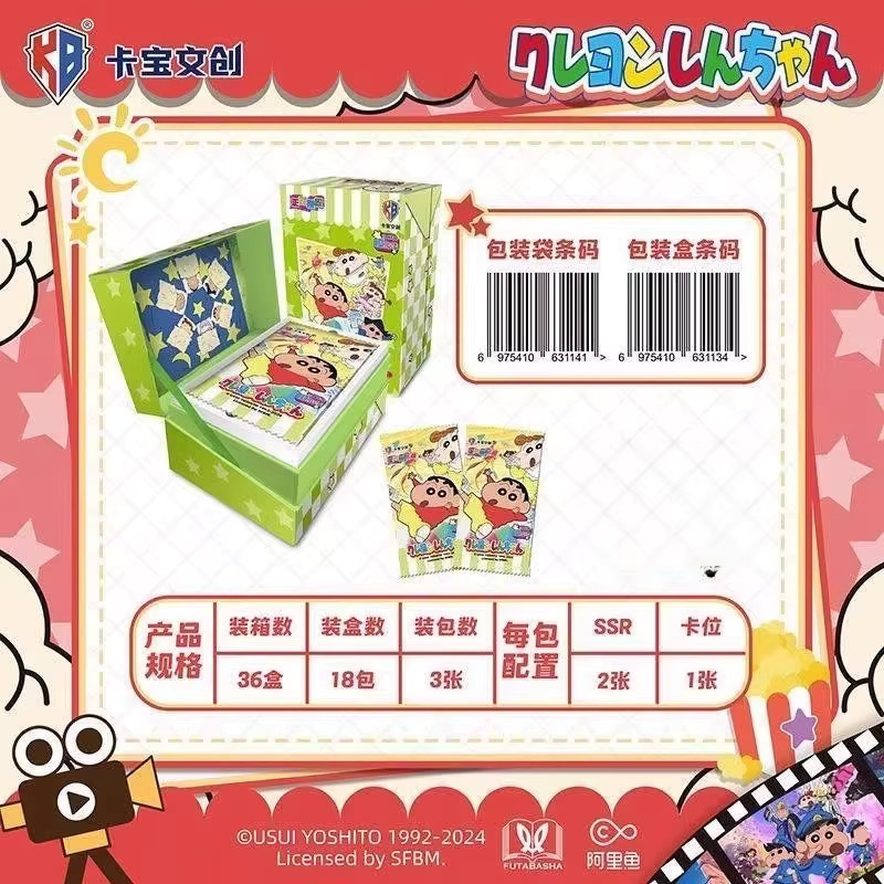 Kabao Crayon Shinchan Filmkarten, Blindbox, Set - Bild 3
