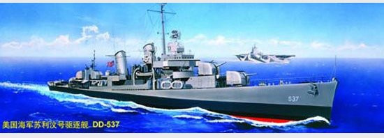 Trumpeter USS The Sullivans DD-537, Fahrzeug, 1:700, Grau - Bild 1