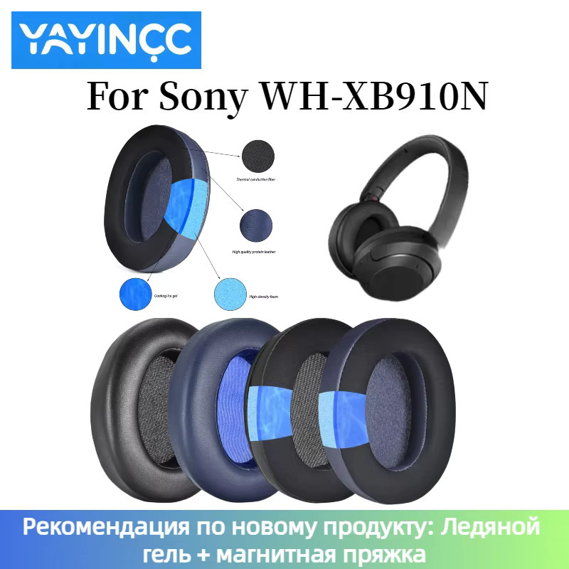 YAYINCC Ersatz-Ohrpolster aus weichem Schaumstoff mit Kunststoffschnalle für Sony WH-XB910N Over-Ear Headsets in Schwarz - Bild 3