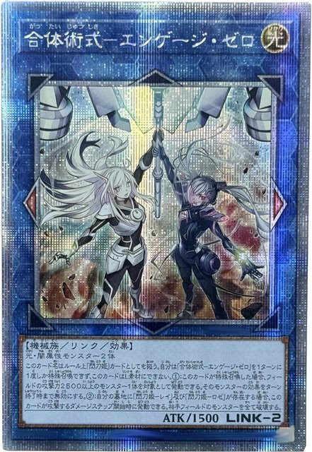 Yiran toy 1 Yu-Gi-Oh! Sky Striker Ace Sammelkarte, 1-teiliges Set, ab 18 Jahren - Bild 1