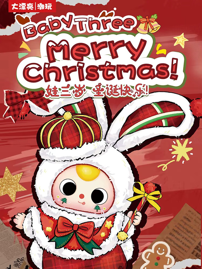 Bandai Baby Three Merry Christmas Limited Series Blind Box, Vinyl-Plüschpuppe - Bild 4