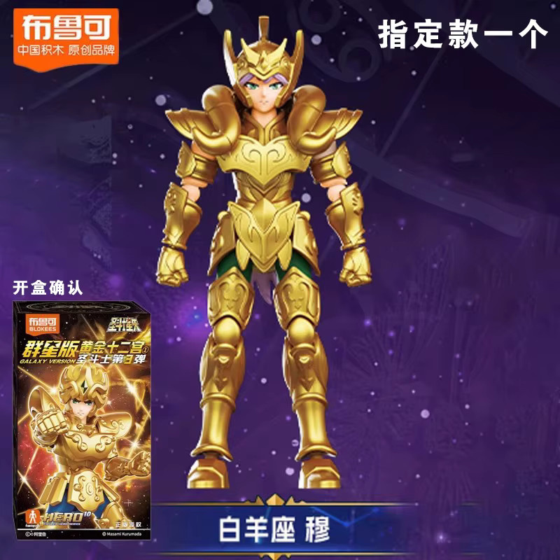 Bandai Saint Seiya Lost Stars Edition Vol.3 Athena Widder, Modellfiguren - Bild 4