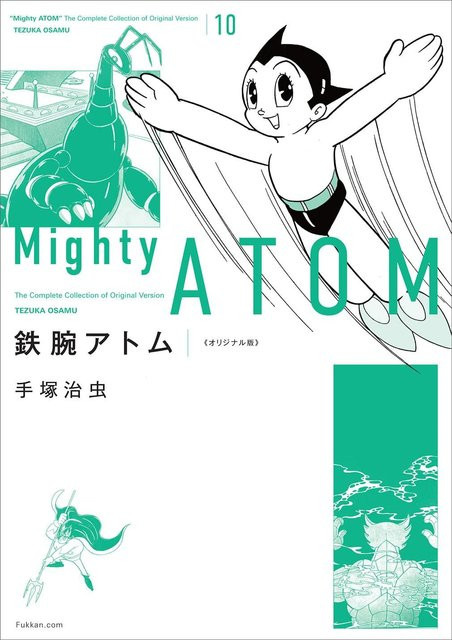 Astro Boy, Osamu Tezuka, Originalausgabe - Bild 1