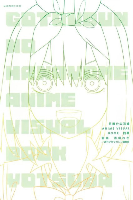 The Quintessential Quintuplets, KC Deluxe, Manga - Bild 1