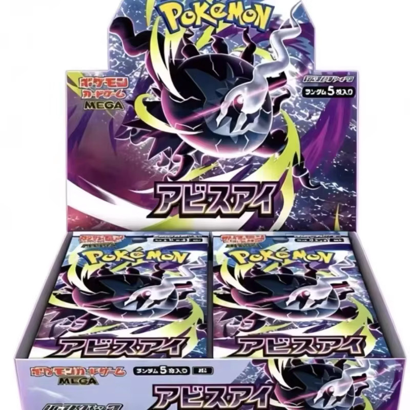 Kayou Pokémon TCG M5 Abyss Eye Booster-Box, japanisch - Bild 3