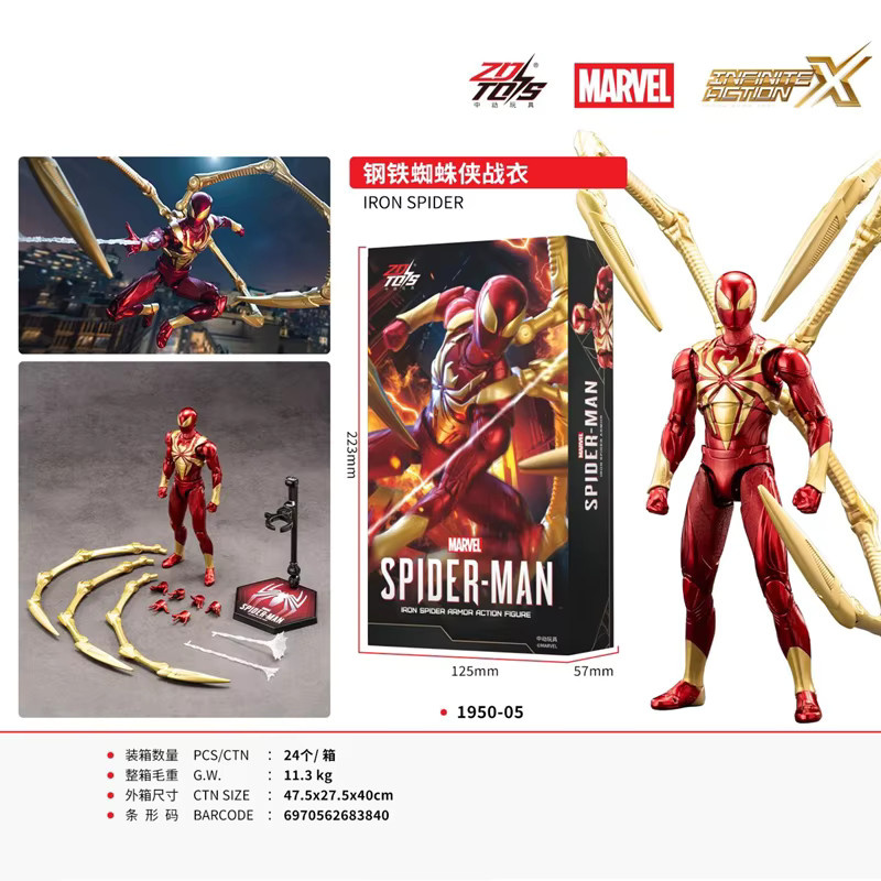 ZD Toys Marvel Iron Spider-Man, Actionfigur - Bild 2