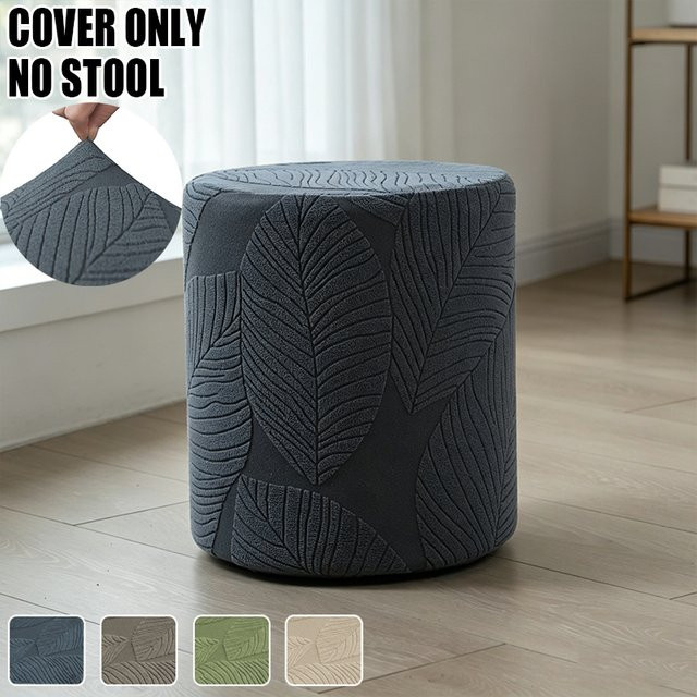 Yupartex Ottoman-Bezug aus Jacquard mit floralem Stretch-Blattmuster, runder und rutschfester Pouf-Überzug, waschbar - Bild 1