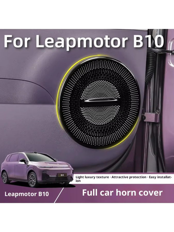Edelstahl Lautsprecher Abdeckung für Leapmotor B10 als Tür Lautsprecher Dekoration, Hochtöner und Subwoofer Abdeckung sowie Air Outlet Zubehör - Bild 5