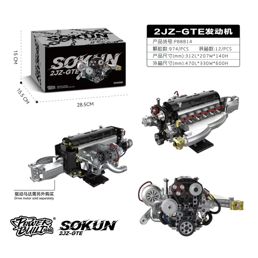 stemedu 2JZ-GTE Motor Modell, Bausteine, 974 Teile - Bild 3