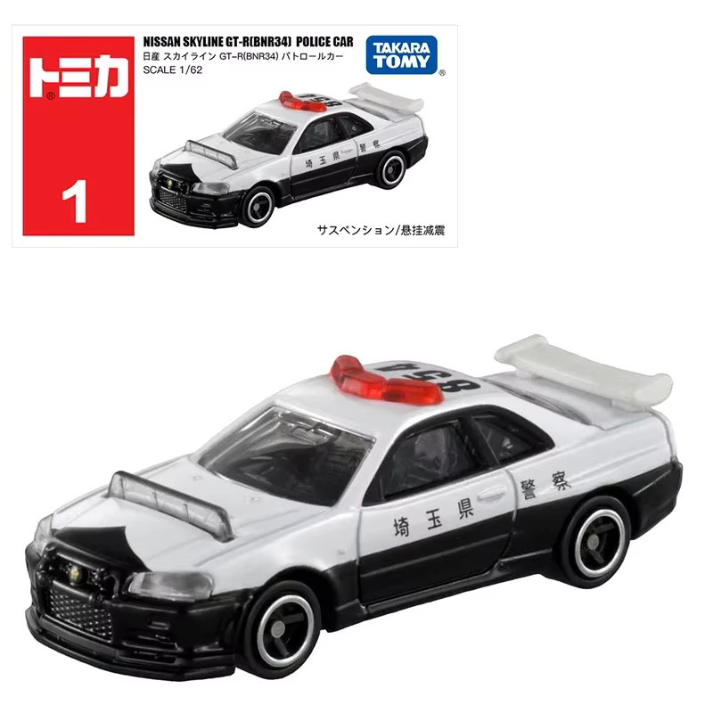 Takara Tomy Tomica Nr. 1-Nr. 20 Simulation Legierung Auto Modell 1/64 - Bild 3