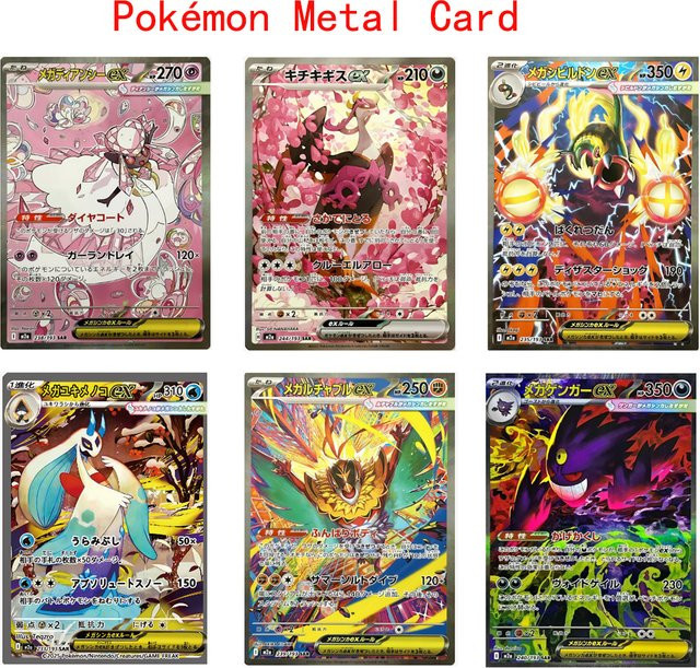 Bandai Pokémon Metall-Karte, Sammelkarten-Spielkollektion, Japanisch - Bild 1