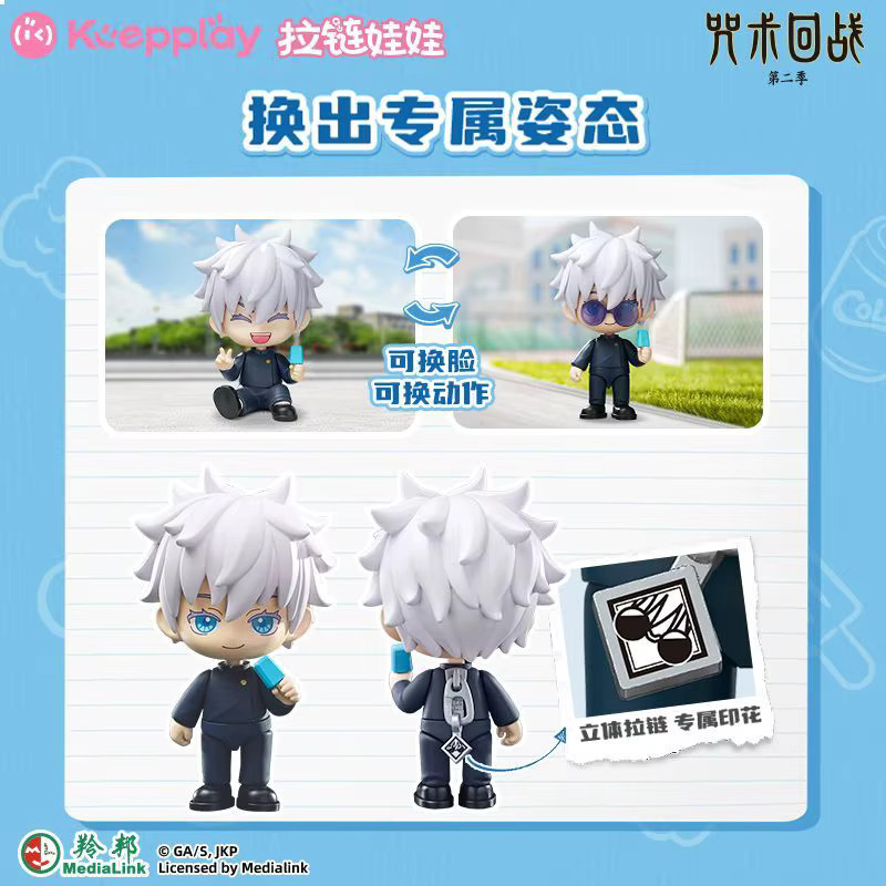 Keepplay Jujutsu Kaisen Gojo Satoru Blind Box, Actionfigur, ab 14 Jahren - Bild 1