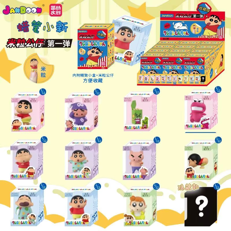 JANDOOM Crayon Shin-Chan Anime-Figuren, Reiskorn-Puppe, Blindbox-Spielzeug - Bild 2