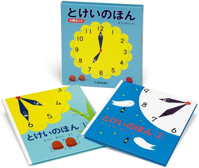 Uhr, Set von 2 Bilderbuch, まついのりこ - Bild 1