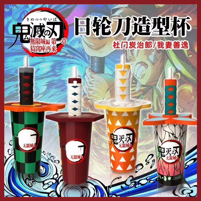 Bandai Demon Slayer Infinity Castle Wasserbecher - Bild 3