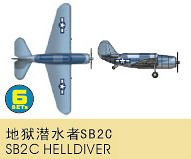 Trumpeter SB2C Helldiver, Fahrzeuge, 1:700, Blau - Bild 1