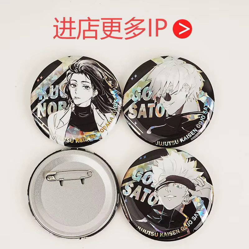 Bandai Jujutsu Kaisen Baji Blind Box Glasfragment Holografisches Abzeichen Pin, 75mm - Bild 3