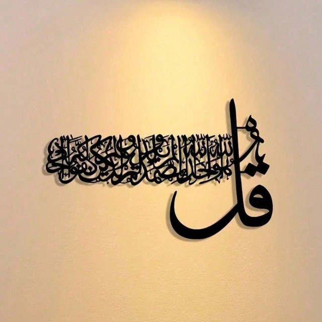 CIFBUY Wandkunst aus Metall in Schwarz - Orientales Abstract Design mit Typografie für islamische Dekoration - Bild 1