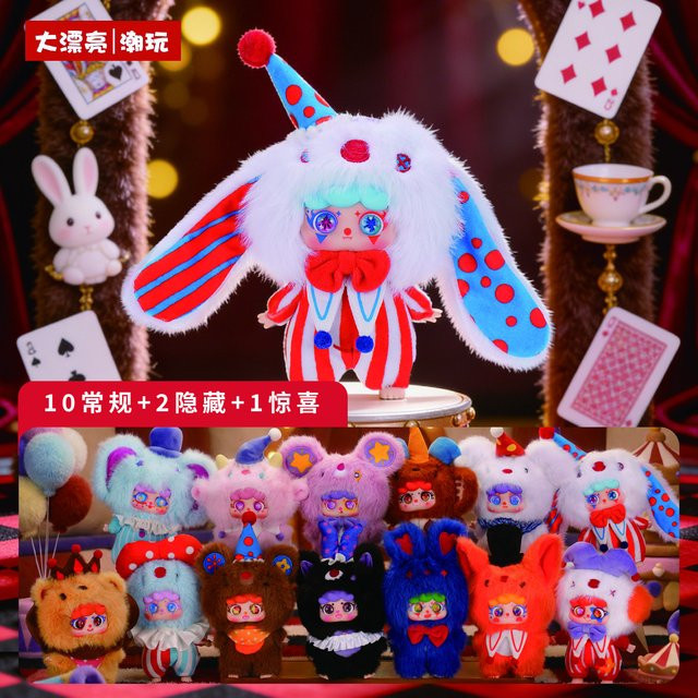 TOPTOY Migo Weird Circus Series Plüsch-Blindbox-Schlüsselanhänger-Puppe, Zirkus, Fantasy, bunt - Bild 1