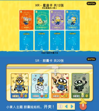 Kayoom Minions Sammelkarten, Disney, Bunt / Mehrfarbig - Bild 2