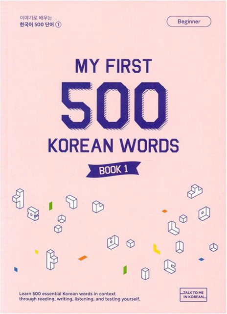 Meine ersten 500 koreanischen Wörter, Sachbuch - Bild 1