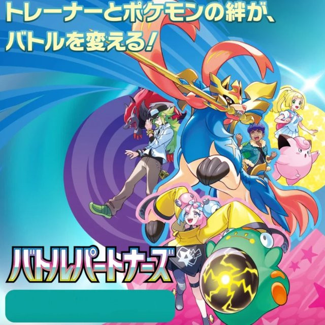 Pokémon TCG SV9 Kampfpartner Journey Together Scarlet & Violet Erweiterungspackung - Bild 1