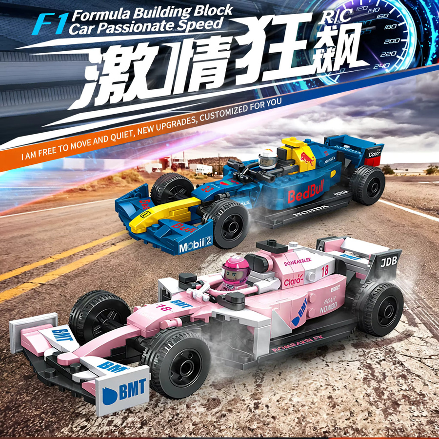MJ BLOCK Speed Rally Racing City Champions F1, Bausteine Fahrzeugset - Bild 2