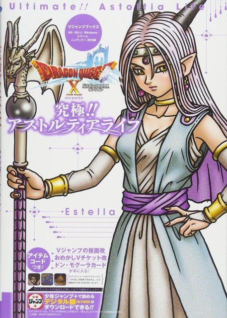 Dragon Quest X Online: Ultimatives Astoria-Leben, V Jump Bücher - Bild 1