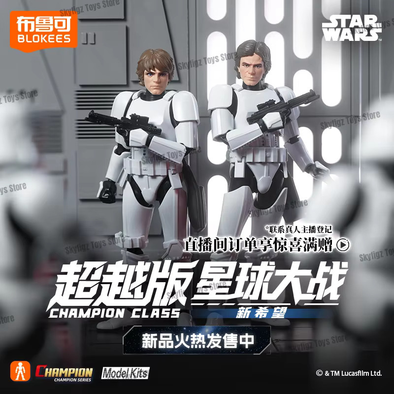 Blokees Star Wars Luke Skywalker Imperial Stormtrooper, Action Figur, Einzelfigur - Bild 2