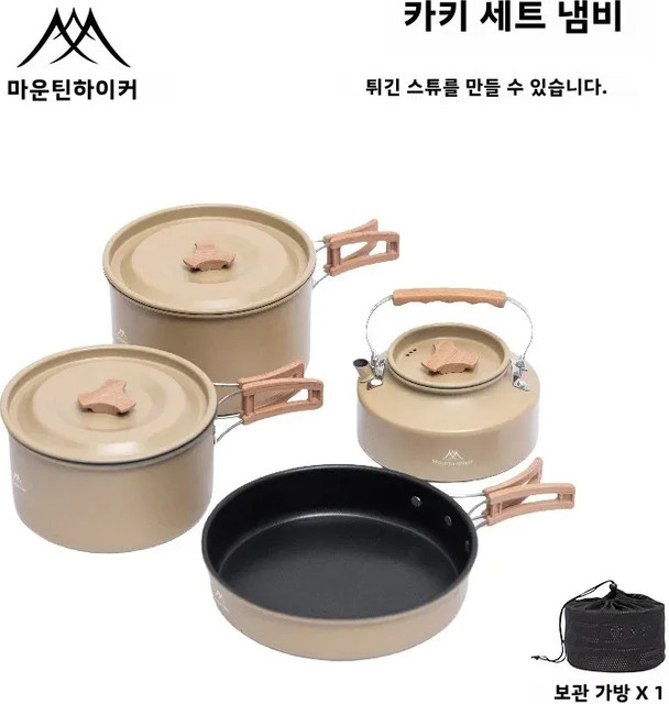 Mountainhiker Camping Kochgeschirr Set aus Aluminium in Beige mit Topf und Wasserkocher - Bild 1