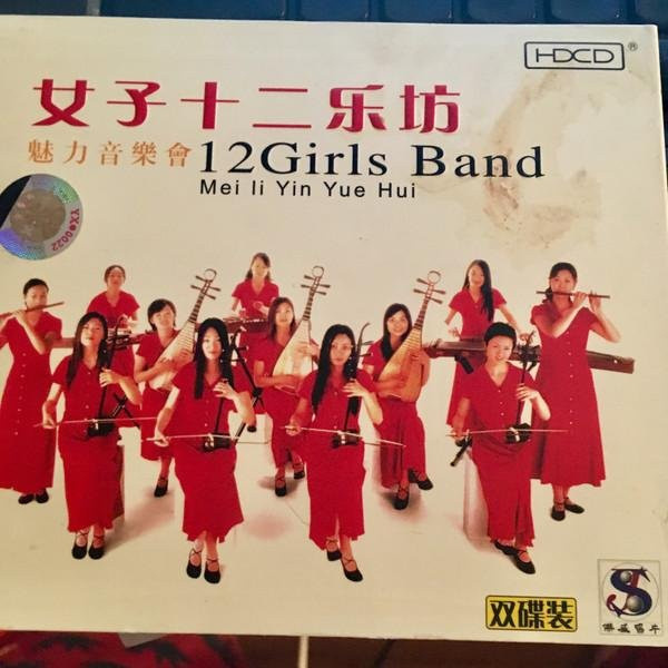 Mei II Yin Yue Hui, 12 Girls Band Joshijunigakubo, Hua Shrung Yin, CD - Bild 1