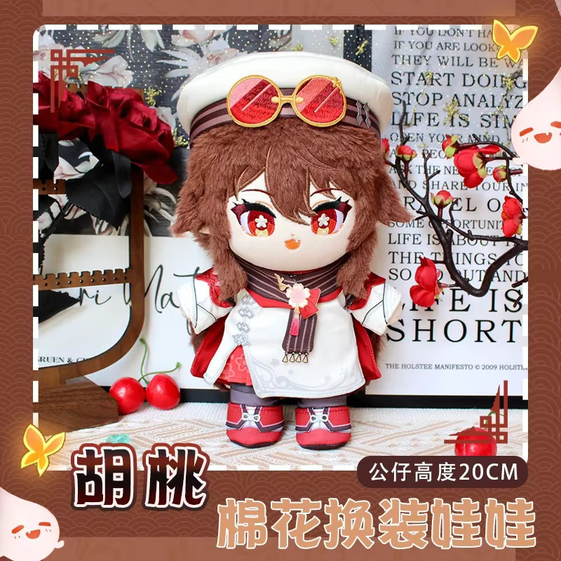 NIJIGEN PLANET Genshin Impact Yumemizuki Mizuki Citlali Mavuika Hu Tao Peruere Gaming Kinich, Plüsch Puppe, 20 cm - Bild 3