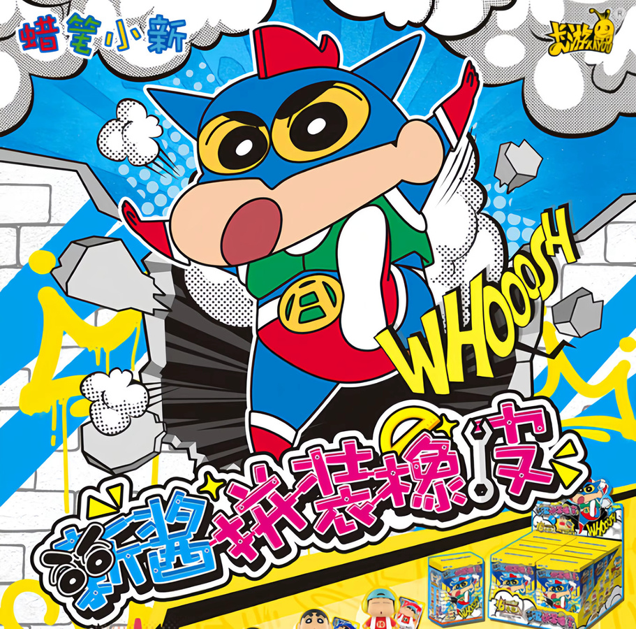 Kayou Crayon Shin-chan Baustein-Radiergummi-Figur, Einzelfigur, ab 8 Jahren - Bild 2